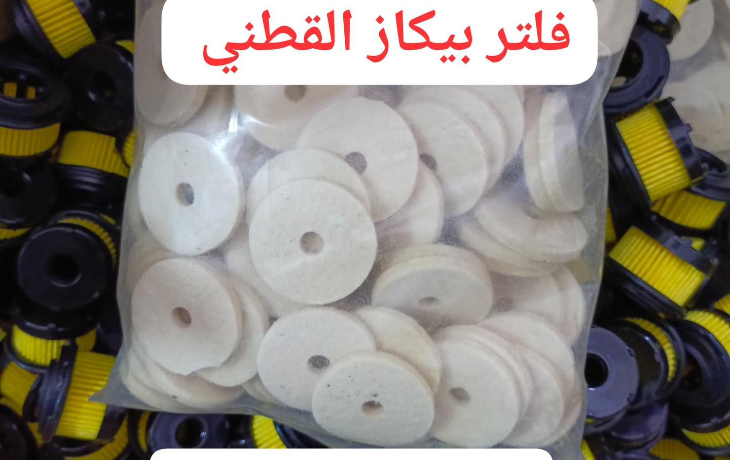 كردى / عربى

البيع بالجملة والمفرد 

توفر كمية كبيرة من منتجات منظومة غاز السيارات 

حجز واستفسار وتساب 
***********
