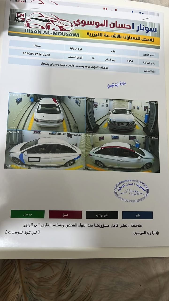 سوناتا 2013 خليجي ماشيه 100 حقيقي بيها ملاحضات حسب السونار كير مكينه حداديه كفاله نظام ايكو تحكم ستيرن تبريد قطعتين مواصفات 13 المعروفه تعبر 120 ادك على ايد وحده رايدها 125 
رقمي ***********
