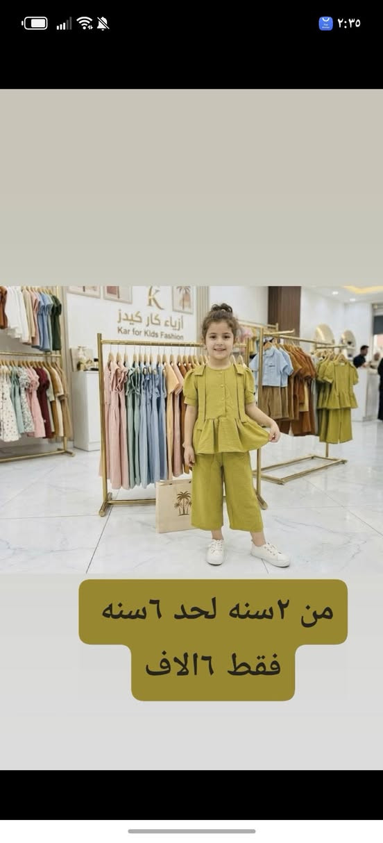 يله بنات صعدو المنشور وسوو تاكات ومشاركات تخفيضات آخر قطع وأسعار 
مناسبه جدآ يله همتكم ارفعو المنشور
متوفر بعدت الوان إلي يحجز يدخل خاص وادز الوانهم


**إذا كنت صاحب هذا الإعلان وتريد حذفه لأي سبب، رجاءا أرسل رسالة إلى الدعم الفني**