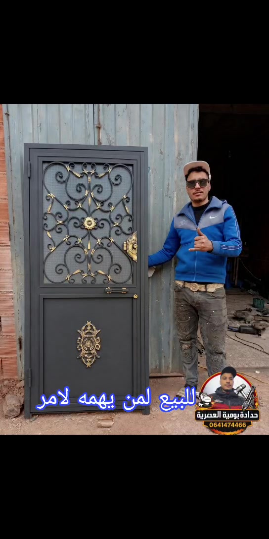 #بومية 
#أعمال_حديدية 
#صناعة_تقليدية 
#لحام 
#الجميع 
#حدادة


**إذا كنت صاحب هذا الإعلان وتريد حذفه لأي سبب، رجاءا أرسل رسالة إلى الدعم الفني**