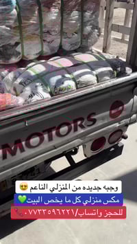 زبائننا الكرام  اليوم جايبلكم منزلي ناعم 😍للحجز واتساب/٠٧٧٣٣٥٩٦٢٢١📞