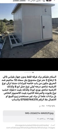 براد للبيع للاتصال 07902301132