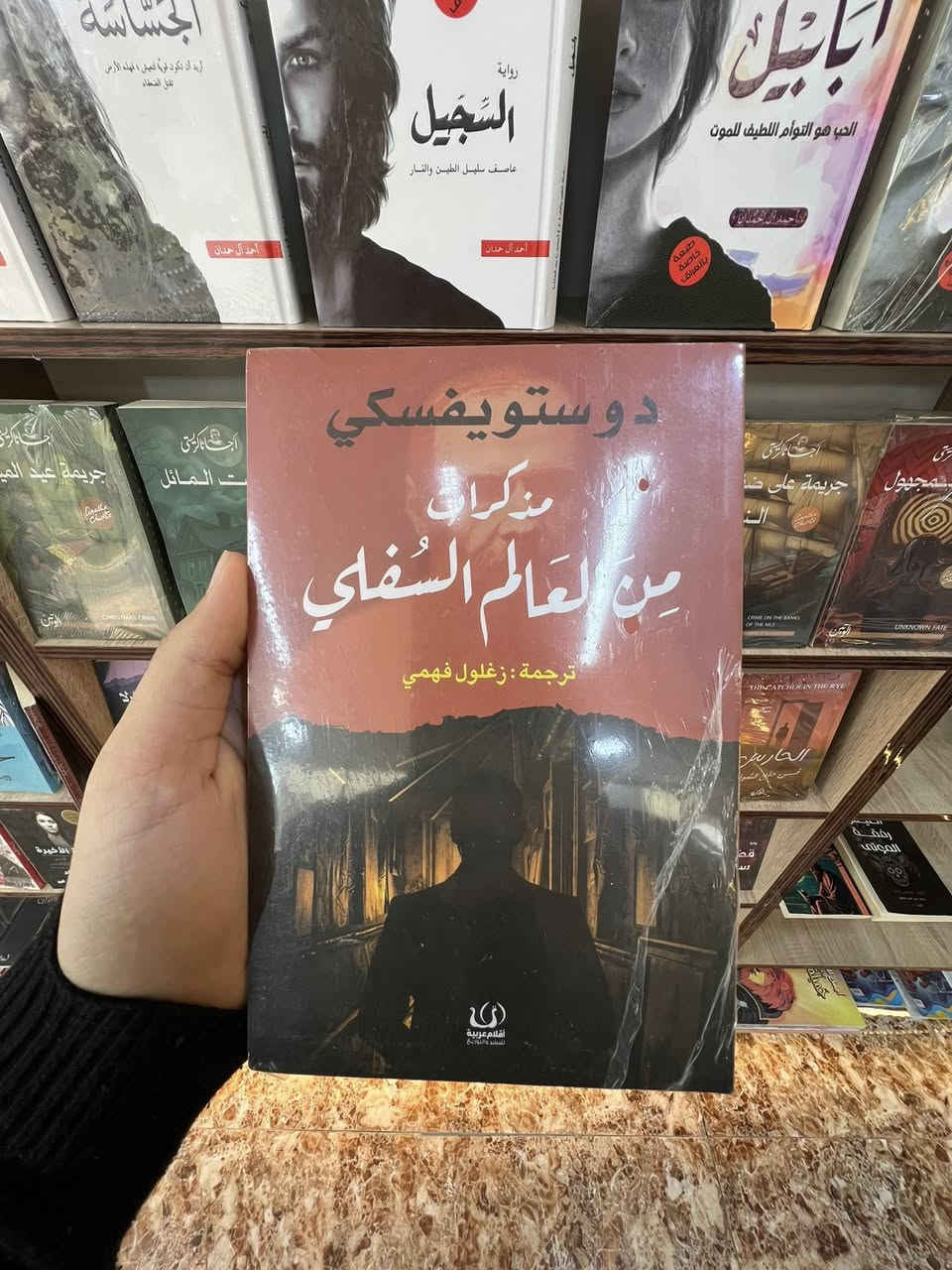 ⁨ إذا كنت تبحث عن كتب تغيّر نظرتك للحياة… فهنا البداية!👀📖

مجموعة أعمال العبقري #فيودور_دوستويفسكي دوستويفسكي مو مجرد روايات…
هي رحلة داخل النفس البشرية… داخل الخوف، الذنب، الحب، والصراع الحقيقي.

🔥 روايات مثل:
•#رسائل_من_تحت_الأرض 
•#الفقراء 
•#الزوج_الأبدي 

مو بس تقرأها… تعيشها!

💭 كل صفحة راح تخليك تفكر:
منو الصح؟ منو الغلط؟
وهل الإنسان فعلاً يقدر يهرب من ضميره؟

⚡ إذا تحب القصص العميقة، الفلسفة، والغموض النفسي…
هاي المجموعة راح تخليك تدمن القراءة حرفياً!

📦 متوفرة الآن — لا تضيع الفرصة


**إذا كنت صاحب هذا الإعلان وتريد حذفه لأي سبب، رجاءا أرسل رسالة إلى الدعم الفني**