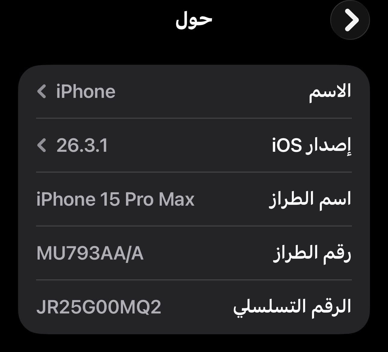 ايفون 15 برو ماكس بطاريه 96 ممفتوح مكاني بغداد سعر مليون الي يحب يراسلني ويدلل


**إذا كنت صاحب هذا الإعلان وتريد حذفه لأي سبب، رجاءا أرسل رسالة إلى الدعم الفني**