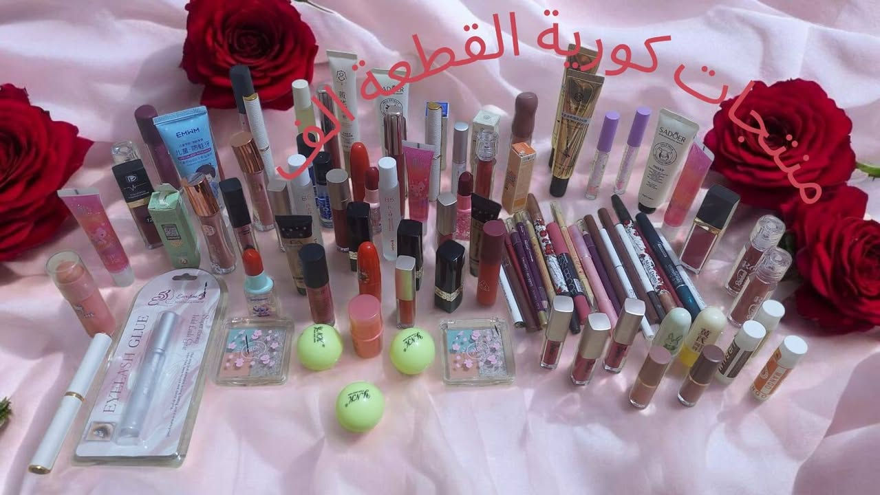 حبايبي خياطة وتفصيل جميع الموديلات ومتوفر منتجات كورية باركود جنن مكياج💄+عناية بالبشرة بأسعار مناسبة يوجد خدمة توصيل للأستفسار خاص أو على الرقم واتس اب ***********⭐️️
tiktok.com/@hffhjh33متابعة
