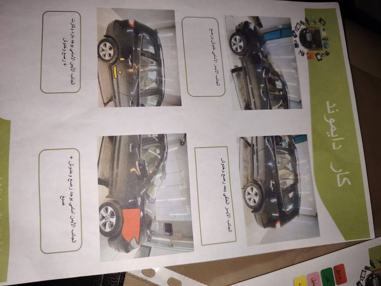 سلام عليكم سنتافيا 2012 خليجي محرك 2400 دوش سياره مكفوله بيه طخه بلجاملغ كد شبر ونص رقم أربيل انكليزي شرط تحويل للبيع او مراوس حسب القناعه سعر 130


**إذا كنت صاحب هذا الإعلان وتريد حذفه لأي سبب، رجاءا أرسل رسالة إلى الدعم الفني**