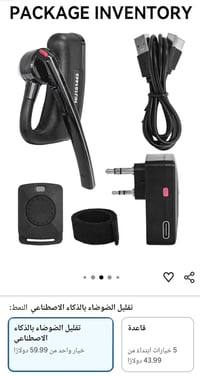 سماعة وايرلس • جهاز نداء • جوكر