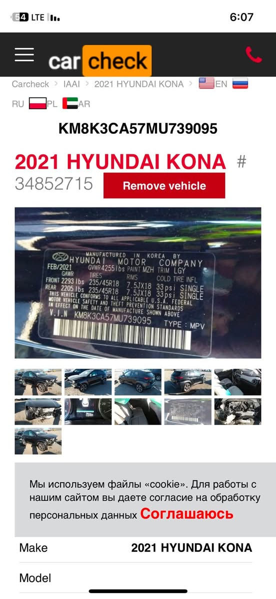 السلام عليكم
كونا 2021 اللون اسود 1600turbo 
سياره فول كشنات جلد كهرباء تدفئه 
كير 7 نمر رياضي ويل جبير 
تخت تاير جديد قبل اسبوع شديته 
باتري جديد صدر جديد السياره مابيه نقص كامله والحادث مبين بل صور بنيد صبغ فقط 
مكان السياره بغداد جديده حي المعلمين 
السعر 13500$ بيه مجال للتفاوض 
للاستفسار ***********
