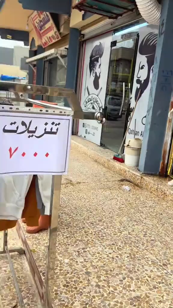 السلام عليكم
تصفيه محل ملابس اي قطعه على (8)ألف دينار سارعو 
عنواني موصل حي زيونه الأولى نقطه داله شارع المكاتب 📍


**إذا كنت صاحب هذا الإعلان وتريد حذفه لأي سبب، رجاءا أرسل رسالة إلى الدعم الفني**