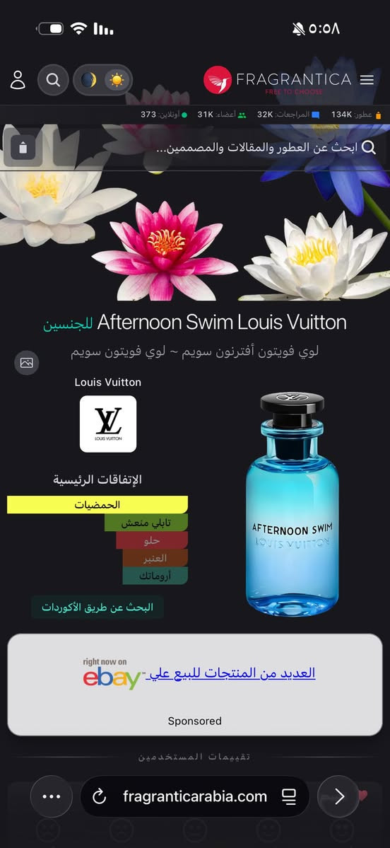 ✨

يوفر لكم متجر سازيرا كوزمتك تشكيلة من عطور Louis Vuitton بجودة Brand Quality عالية، بروائح فاخرة وثبات مميز.

🌿 Imagination (رجالي)

النوتات العطرية:
• الحمضيات
• الشاي الأسود
• الروائح المنعشة
• الأعشاب العطرية
• العنبر

🍊 Afternoon Swim (للجنسين)

النوتات العطرية:
• الحمضيات
• الشاي الأسود
• الروائح المنعشة
• العنبر
• الأروماتك

🖤 Ombre Nomade (للجنسين)

النوتات العطرية:
• العنبر
• الأخشاب الدافئة
• العود
• الروائح المدخنة
• الورد
• الجلود
• الأخشاب
• الفواكه
• البلسم
• اللمسات الحلوة

🌳 Pur Oud

النوتات العطرية:
• العود
• الأخشاب المنعشة

💰 السعر: 35,000 دينار عراقي للقطعة الواحدة.

📞 للطلب والحجز:
***********

📩 للاستفسارات والطلبات عبر الدايركت، متواجدون لخدمتكم 24 ساعة.

SAZIRA COSMETIC | سازيرا كوزمتك
الجمال يبدأ بالعناية… والعطر يترك الأثر.
