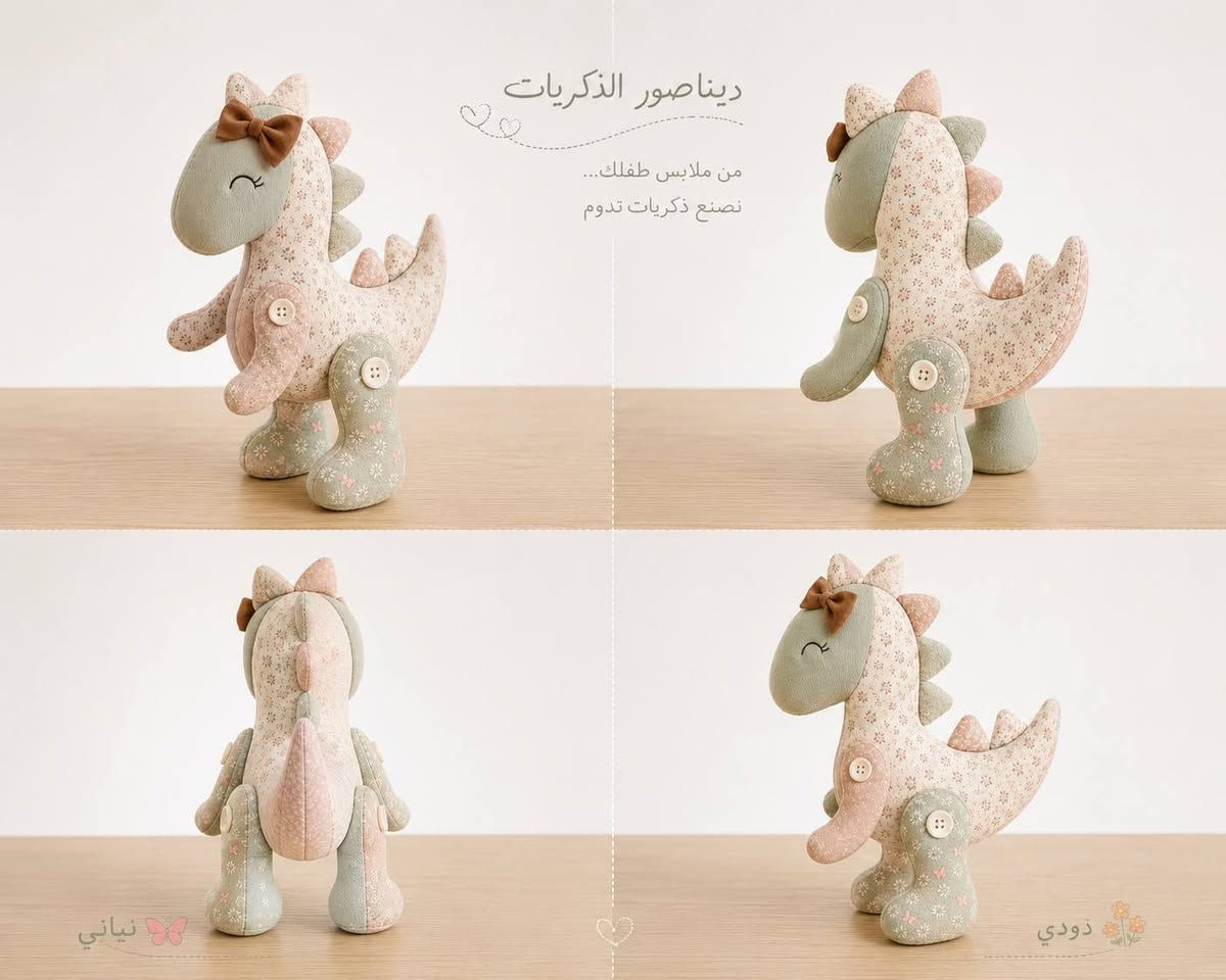 احتفظ بذكرياتك بطريقة مختلفة 💛🧸
نحوّل ملابس طفلك الأولى، أو ملابس شخص عزيز عليك، أو حتى أي قطعة تحمل ذكرى جميلة… إلى دب ذكريات مصنوع بحب ليبقى معك للأبد 🤍
كل دب يُصنع يدويًا بعناية، ليحمل تفاصيلك الخاصة ويحوّلها إلى شيء ملموس يدفّئ القلب في كل مرة تنظر إليه ✨
مناسب لهدايا المواليد، الذكريات العائلية، أو لتخليد لحظات لا تُنسى 💫
للطلب أو الاستفسار تواصل معنا عبر الواتساب 
***********#
دب_الذكريات #دبدوب_ذكريات #دبدوب_من_ملابس_الأطفال #ذكريات_الأطفال #هدايا_مخصصة #هدايا_يدوية #صناعة_دبدوب #ميموري_بير #MemoryBear #HandmadeTeddy #KeepsakeBear #CustomTeddyBear #BabyClothesMemoryBear #هدايا_مواليد #هدايا_للأم #هدايا_للأطفال #هدايا_مميزة #تفصيل_يدوي #مشروع_يدوي #صنع_بحب #ذكريات_لا_تنسى #تذكار_عائلي #ملابس_الأطفال #اعمال_يدوية #دبدوب_كيوت #هدية_مميزة #هدايا_خطوبة #هدايا_للزوج #هدايا_للزوجة #مشاريع_صغيرة
