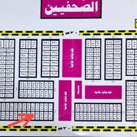 الصحفين • طابو • تجاري