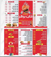 خان برجر • توصيل التاجي • مقابل سيطرة الشؤون