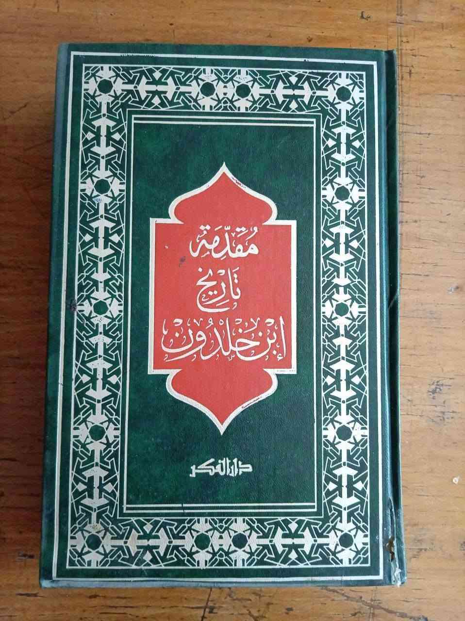 مقدمة ابن خلدون وتاريخ ابن خلدون 

تأليف : عبد الرحمن بن خلدون
السعر : 60 الف


**إذا كنت صاحب هذا الإعلان وتريد حذفه لأي سبب، رجاءا أرسل رسالة إلى الدعم الفني**