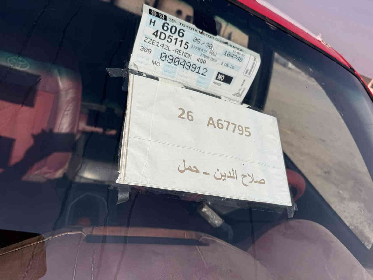 للبيع بيكم هايلوكس 2014رقم صلاح دين دولي سعر 155$ورقه 
بيه صبغ حزام  مكاني بغداد *********** مكاني بغداد
