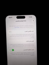 آيفون 14برو ماكس  ذاكره 265 بطاريه 82 مبدا فقط الكلاس مال الشاشه  البا...