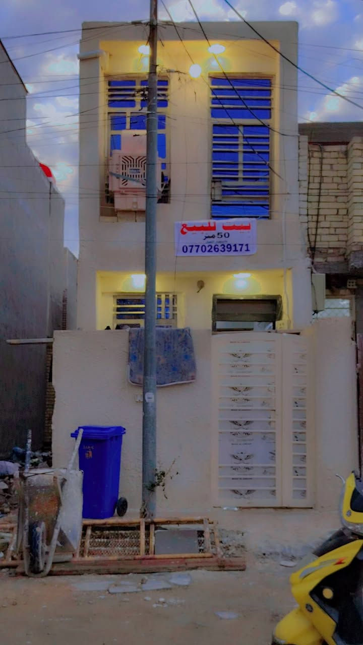 بيت 50متر زراعي طابو سند 25للبيع الاتصال على الرقم ***********
