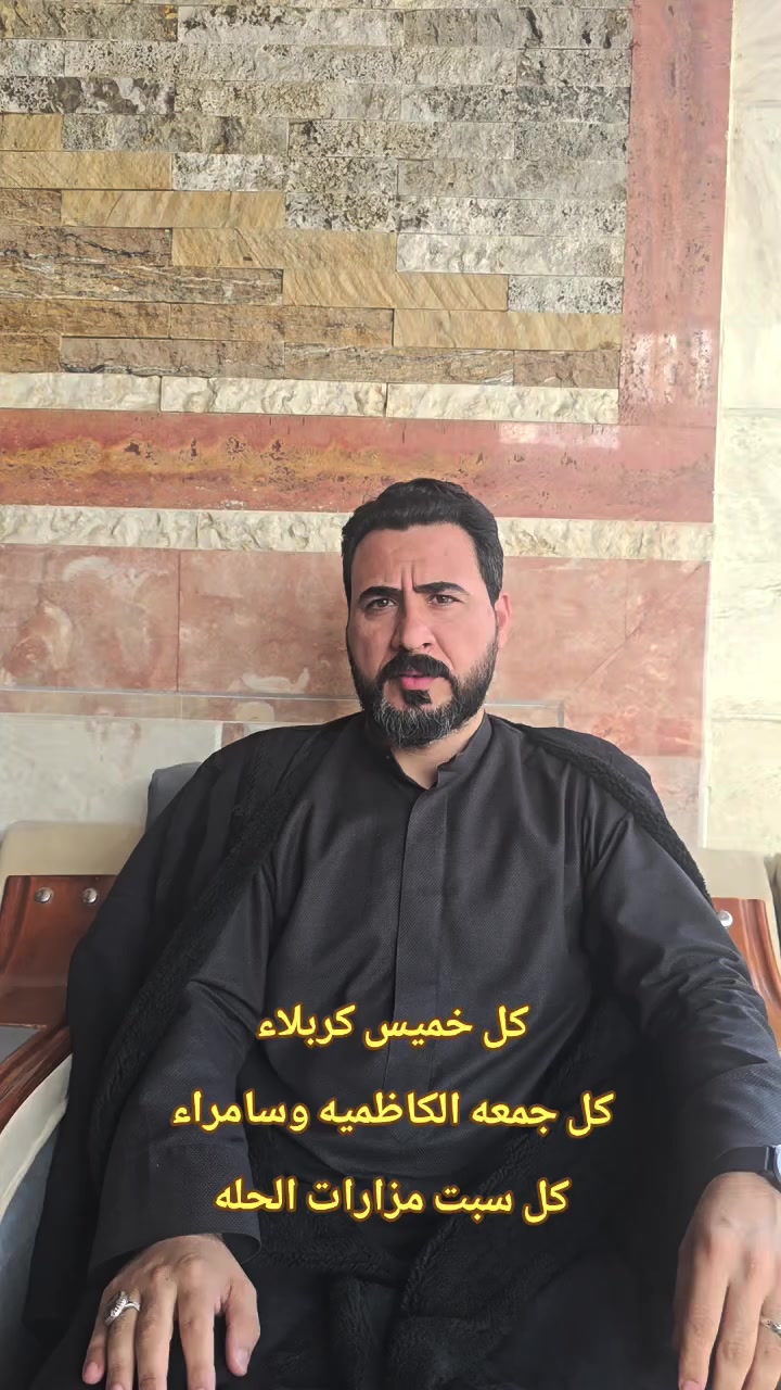 شركة انصار الحسين للسفر والسياحة والحج والعمرة
📍كروباتنا السياحية والدينية مع شركة انصار الحسين
🚌كروباتنا الى كربلاء كل يوم خميس
🚌 باصات حديثه 
_زيارة الامام الحسين عليه السلام 
_زيارة الامام العباس عليه السلام 
الانطلاق : 2:00 الظهر 
العوده بعد صلاة المغرب 
السعر فقط 5.000 دينار 
_______________________
🚌كروباتنا الى الكاظميه وسامراء  كل يوم جمعه
🚌 باصات حديثه 
_زيارة الامام الكاظم عليه السلام
_زيارة الامام محمد الجواد عليه السلام 
_الغداء راح يكون في سامراء 
_زيارة الامام علي الهادي عليه السلام 
_زيارة الامام الحسن العسكري عليه السلام 
الانطلاق : بعد صلاة الفجر  
العوده بعد الساعه 10:00 مساءاا 
السعر فقط 10.000 دينار
_______________________
🚌كروباتنا الى الحله كل يوم سبت 
_زيارة الامام زيد ابن الامام علي عليه السلام 
_زيارة الامام رشيد الهجري عليه السلام 
_زيارة مقام النبي أيوب عليه السلام 
_زيارة شريفه بنت الامام الحسن عليهم السلام 
🚌 باصات حديثه 
الانطلاق : 8:00 الصبح 
العوده بعد الساعه 4:00 مساءاا 
السعر فقط 10.000 دينار
___________________________
للاستفسار و الحجز
***********--***********--***********
#نقل_مباشر
#قم
#مشهد
#شركة_انصار_الحسين
#كروبات_ايران
