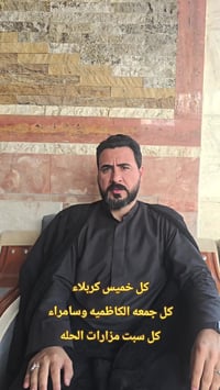 شركة انصار الحسين • كربلاء الخميس • باصات حديثه