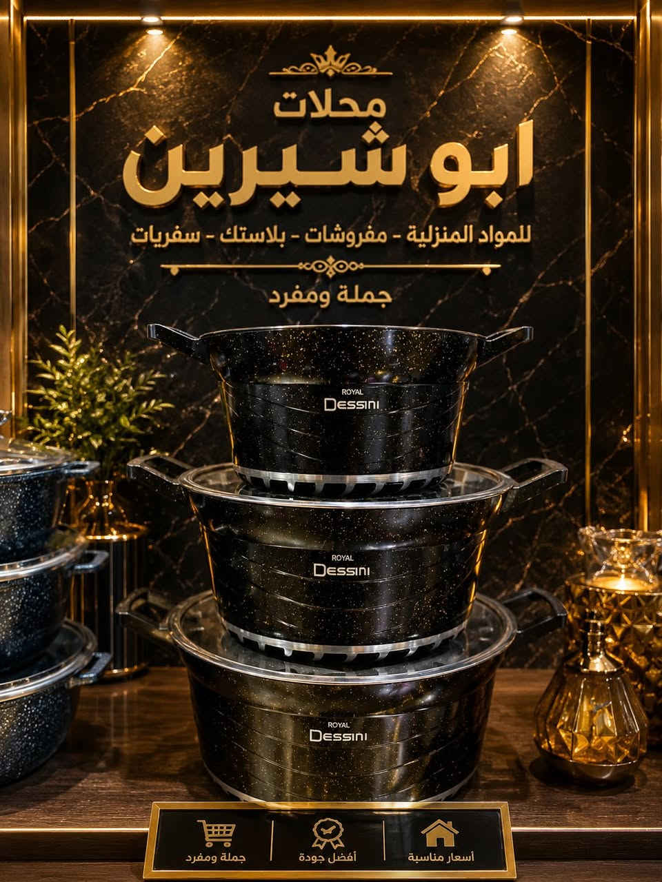 محلات أبو شيرين

للأدوات المنزلية
طقم Dessini الفاخر
جملة ومفرد

✨ جودة عالية
✨ أسعار تنافسية

العنوان: القيارة - فرع الأطباء


**إذا كنت صاحب هذا الإعلان وتريد حذفه لأي سبب، رجاءا أرسل رسالة إلى الدعم الفني**