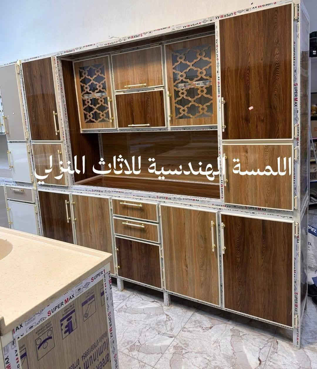 ❗️(عرض لفترة محدودة)❗️🔥
تخفيضات على سعر المتر 

♦️❗️شغل معملنا (تسگام) يختلف عن الجاهز (سوكي)❗️

مستعدون لتنفيذ #كاونترات_محجرات_مطابخ_تركية_ابواب_شبابيك

❗️نعمل بنظام التقسيط المريح لحاملي بطاقة مصرف الرافدين🔥

اللهم صل على محمد وآل محمد 

يتوفر كاونتر جميع القياسات وباسعار مناسبة

يتوفر مطابخ تركية بجميع انواعها
يتوفر كنتور 2 باب و3 باب

🔺️لمعرفة الاسعار يرجى كتابة رقم (1) بالتعليقات او ارسال رسالة 🔻  

💥يتوفر توصيل الى جميع مناطق محافظة واسط💥

مهندس علي: ***********
