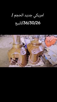 براين امريكي جديد للبيع الحجم 26 --30--36-للبيع-07714441816 واتس اب