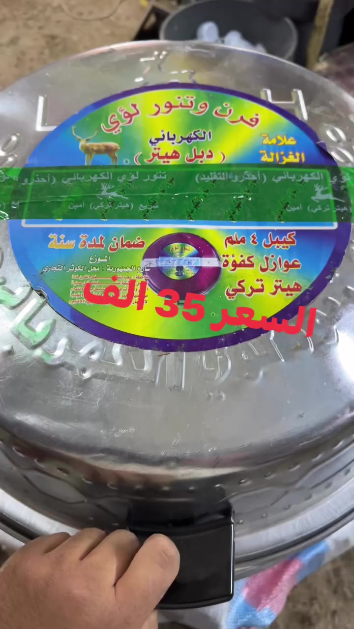 راسلونه متوفر توصيل


**إذا كنت صاحب هذا الإعلان وتريد حذفه لأي سبب، رجاءا أرسل رسالة إلى الدعم الفني**