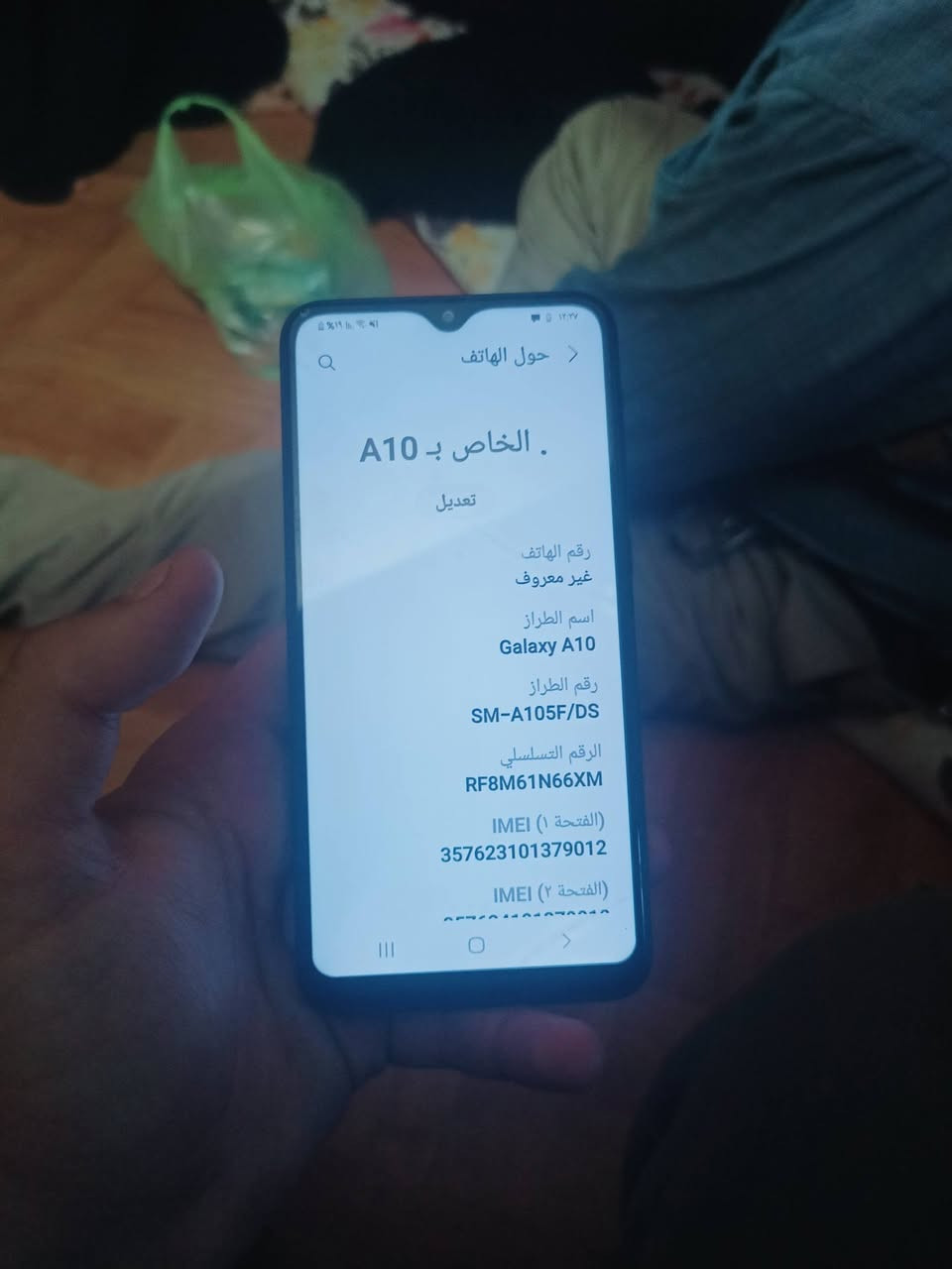 سامسونك A10 
رام 2 
مساحه التخزين 32
سعر 35 
توصيل جميع محافظات ما عدا الشمل 
التلفون بي كسر صغير على الشاشا
للطلب واتساب رقم ***********
أو ماسنجر

