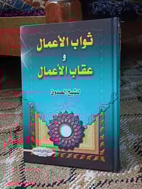 كتب دينية • جملة • كربلاء