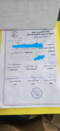 ارض • مقاطعه ٤٦ زيونه • ١١٠م