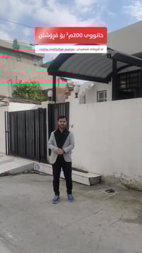 رانية • 200م² • 3 غرف