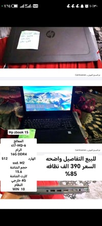 لابتوب • للبيع