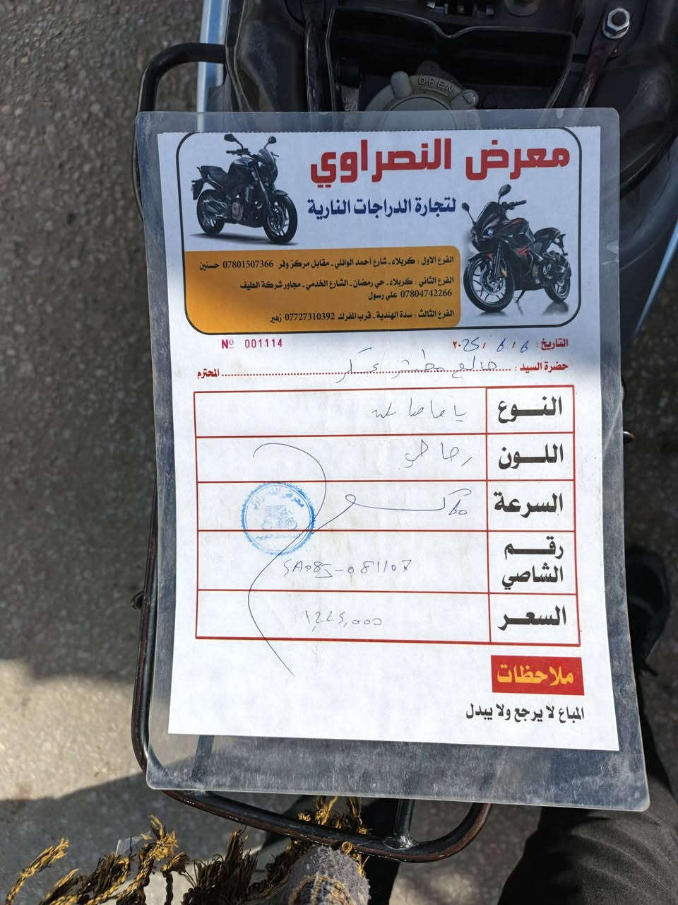 السلام عليكم منغولي نظيفه بشهر السادس طالعه 2007 مكانه حي العامل المنطقة الأولى قرب العماره الحمره 900وبيه مجال ‏‪+9647726090104‬‏


**إذا كنت صاحب هذا الإعلان وتريد حذفه لأي سبب، رجاءا أرسل رسالة إلى الدعم الفني**