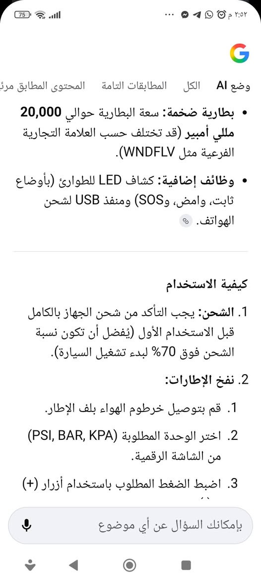 الاسعار أسفل الصور


**إذا كنت صاحب هذا الإعلان وتريد حذفه لأي سبب، رجاءا أرسل رسالة إلى الدعم الفني**