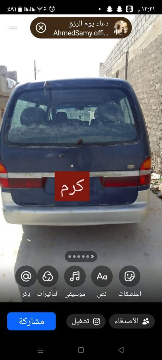 ‏كيا بريجو موديل 97 كير شرط محرك اثر نفخ حلو والله رقم بغداد شرط تحويل مكان موصل سعر 50بيها مجال 

***********

***********
