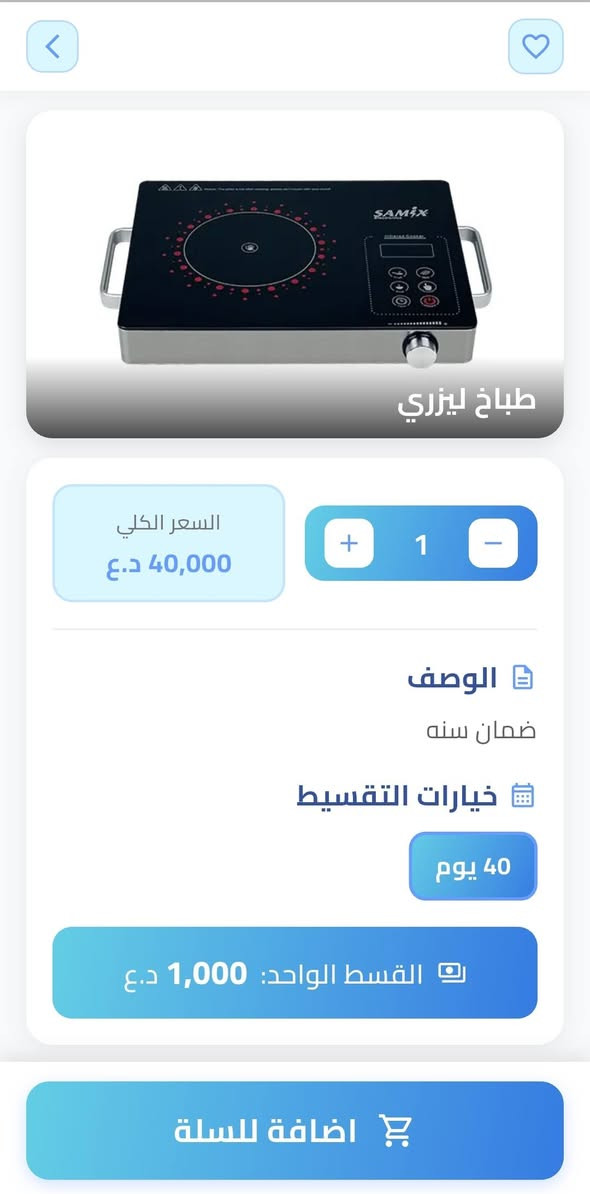 #شركه #صقر #الرياض #الاجهزة #الكهربائيه
سلام عليكم ورحمة الله وبركاتة اليوم كلشي وفرنالكم من شركه صقر الرياض الاجهزة الكهربائي بلقسط المريح من شركه صقرالرياضالاجهزةالكهربائيه  العنوان الطارميه قرب دار الشيخ سعيد الجاسم حياكم الله تنورنا  للستفسار على هذن الارقم بي واتساب  *********** ((( ***********
