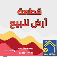 أرض • ٢٥٠م • طابو صرف
