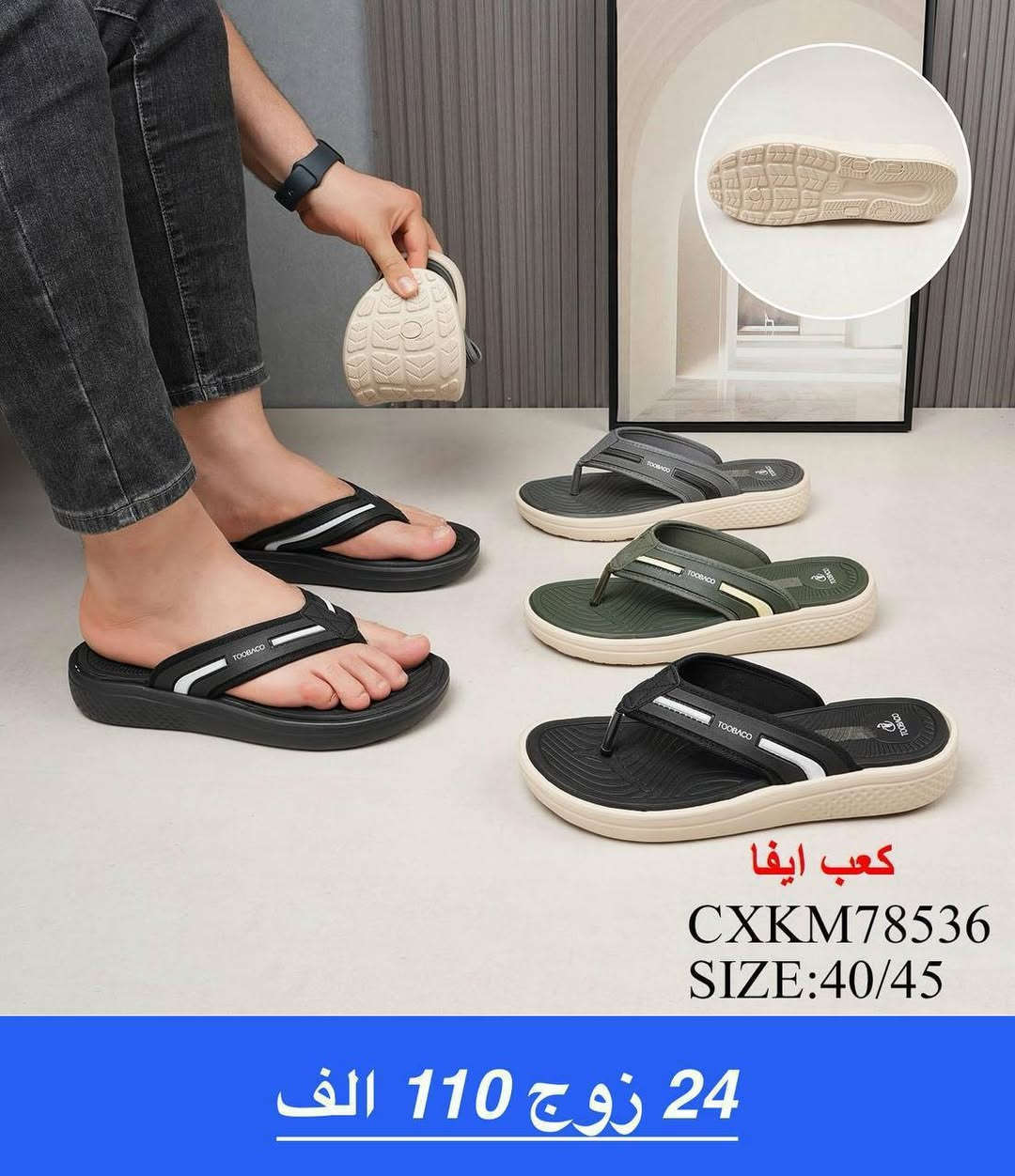 ✈️سليبر رجالي🚚
الاسعار داخل الصوره
توصيل بغداد 5
محافظات 6


**إذا كنت صاحب هذا الإعلان وتريد حذفه لأي سبب، رجاءا أرسل رسالة إلى الدعم الفني**