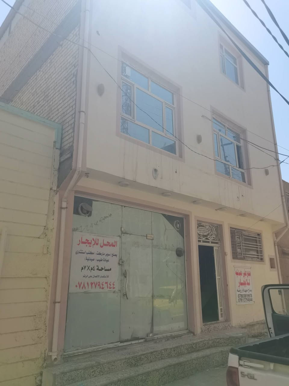 ارفعو المنشور بالصلاة ع محمد وال محمد
(آللهم صل على محمد وآل محمد)
عندي مجمع عيادات بناء جديد في حي الإسكان داخل الفرع مال ماجد الخزرجي ابو التايرات.
للايجار
 يحتوي على ٩ عيادات و صيدليه و٥ صحيات ٣ طوابق المساحه ١٦٥م
 يصلح مدرسه اهليه او معهد تقويه او روضه او مجمع طبي عادي أجره حتئ لو بس طابق واحد
 سعر البنايه كامل ٢٥ مليون بالسنه وبيه مجال


**إذا كنت صاحب هذا الإعلان وتريد حذفه لأي سبب، رجاءا أرسل رسالة إلى الدعم الفني**
