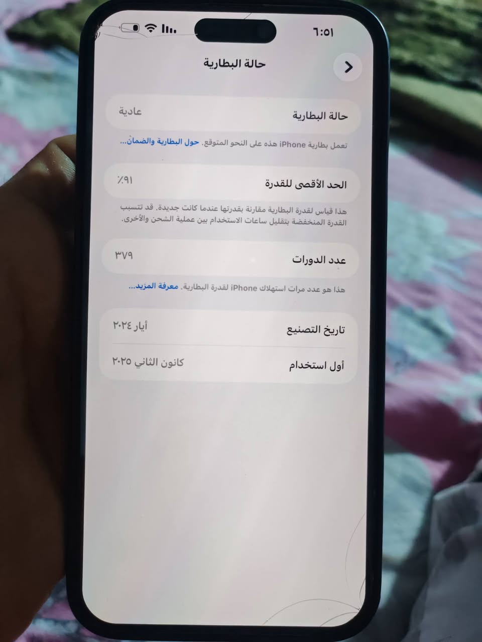 ايفون ١٥ برو ماكس ذاكره ٢٥٦ بطاريه ٩١ شرق اوسط
جهاز شخط مابي بس بي فطر بل كلاسه ما مبين ابد
رايده ٨٥٠ الف وبي مجال *********** مكاني اعظميه
