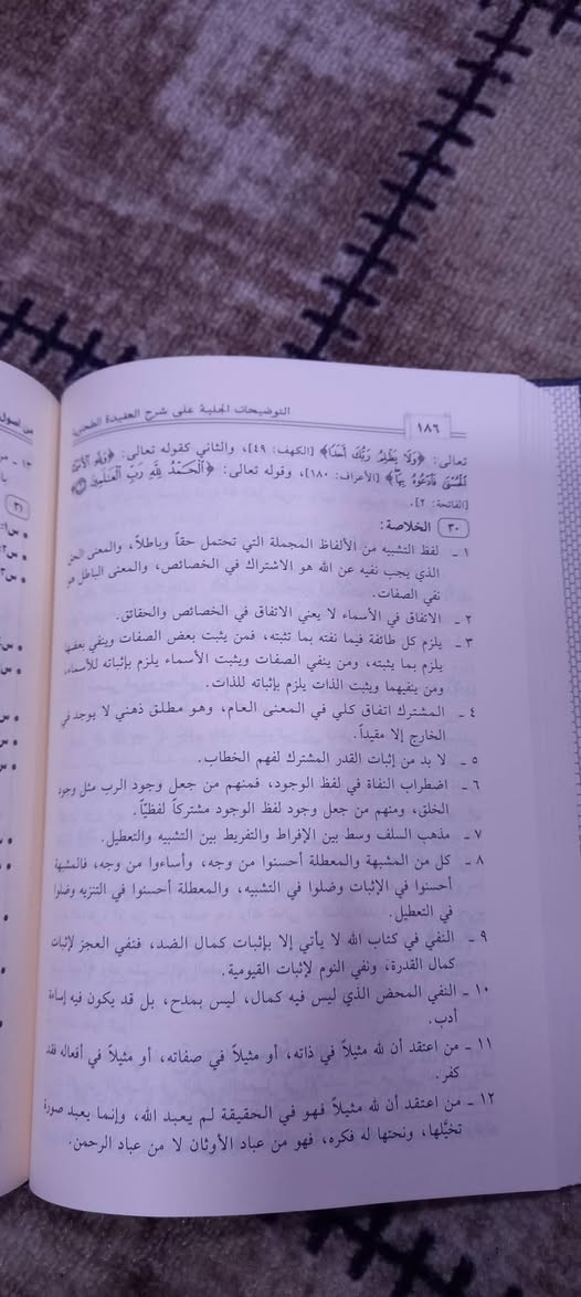 📕- التوضيحات الجلية على شرح العقيدة الطحاوية
🖋️ تأليف: الاستاذ الدكتور محمد بن عبد الرحمن الخميس 
📍 عدد المجلدات.٣
دار ابن الجوزي - الرياض 
📃 ورق : شاموا ملون 

السعر :  ٣٥   ألف دينار


**إذا كنت صاحب هذا الإعلان وتريد حذفه لأي سبب، رجاءا أرسل رسالة إلى الدعم الفني**