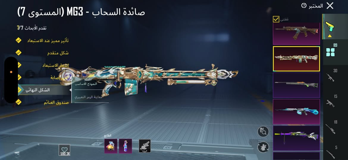 حساب ببجي للبيع
اسلحه تطوير90
مستوى مجموعه 79 قريبه 80
مستوى حساب 82
حساب كدامكم وفاتح مجموعه تكدرون شوفوها 
اسم خام لاربيعي
سعر حساب مليون و200
شراي تعال خاص


**إذا كنت صاحب هذا الإعلان وتريد حذفه لأي سبب، رجاءا أرسل رسالة إلى الدعم الفني**