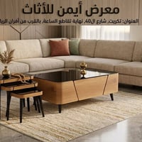 طاولات خدمة • مودرن • تكريت