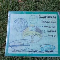 نقل ملكية • سياره • حسام بحين