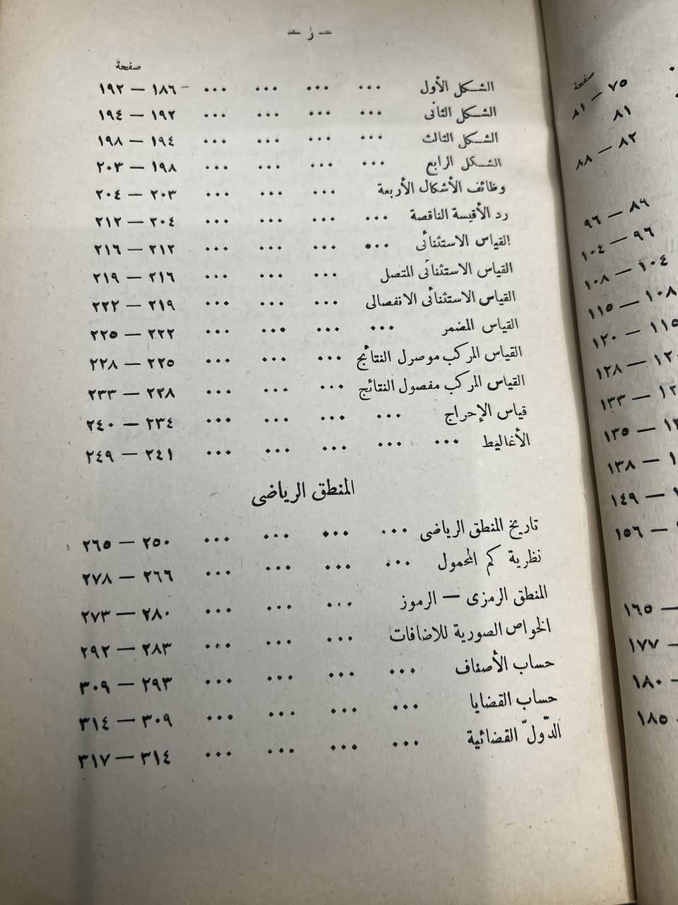 المنطق الصوري والرياضي.
المؤلف: الدكتور عبد الرحمن بدوي 

نسخة اصلية 
السعر ١٠ الف دينار


**إذا كنت صاحب هذا الإعلان وتريد حذفه لأي سبب، رجاءا أرسل رسالة إلى الدعم الفني**