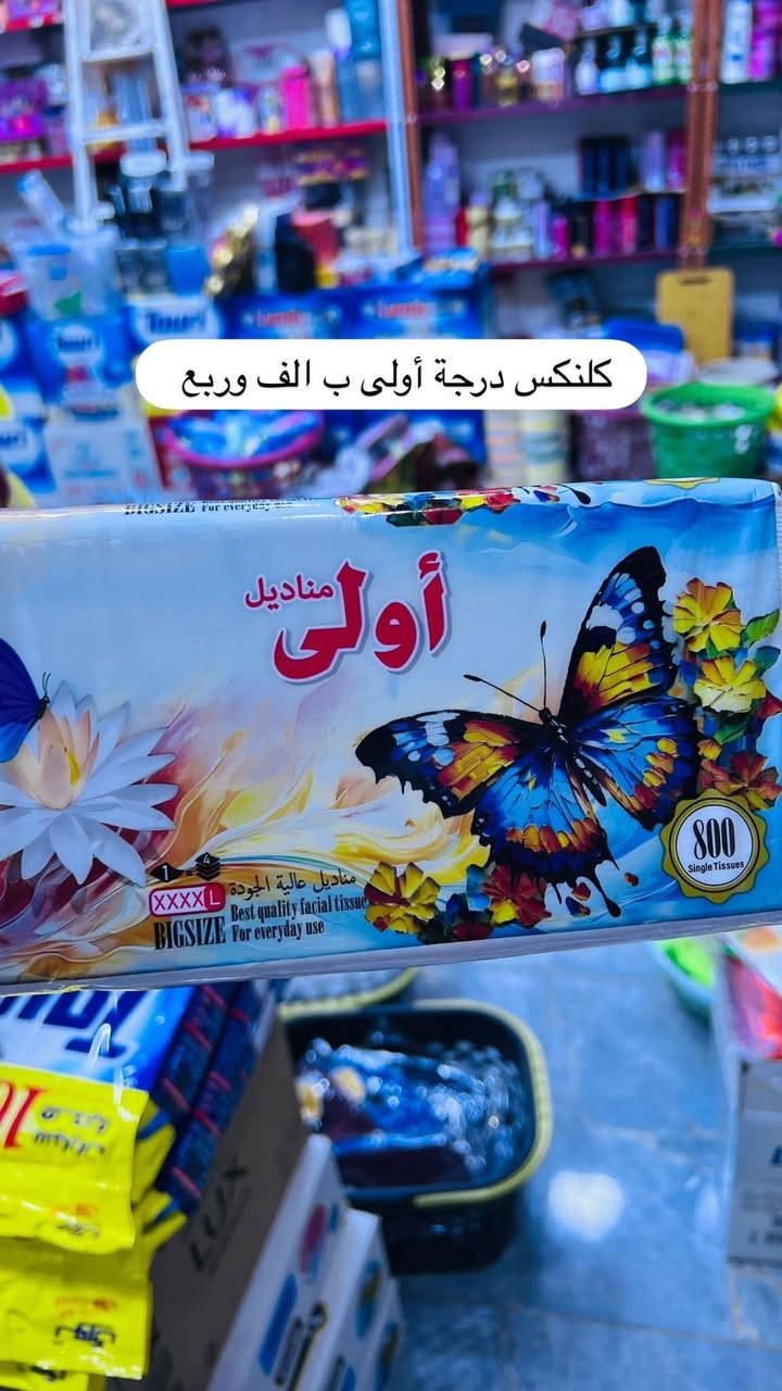 بتاريخ ٢٠٢٦/٢/٨
اللهم صل على محمد 
تم وصول بضاعه مشكل 
 لدى محلات  ادم وحسين 
انسب الاسعار العزيزية 
اهلا وسهلا بكم 
العنوان العزيزية السراي خلف السوق العصري 
متوفر جملة مفرد


**إذا كنت صاحب هذا الإعلان وتريد حذفه لأي سبب، رجاءا أرسل رسالة إلى الدعم الفني**