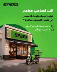 سبيد السرعه والاتقان 💚 واتساب :07870112266