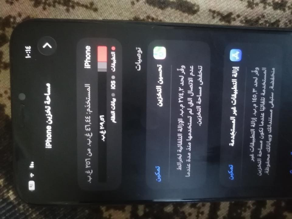 آيفون 11برو ماكس جديد ذاكره 256نضيف كلشي مامصلح بي البطاريه 81 آخر تحديث السعر 350وبي مجال مكاني بغداد مدينة الصدر الهاف ‭٠٧٧٥ ٥٢٦ ٠٦٧٦‬
