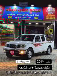 نافارا • ٢٠١٤ • ١٩١٠٠٠ كم