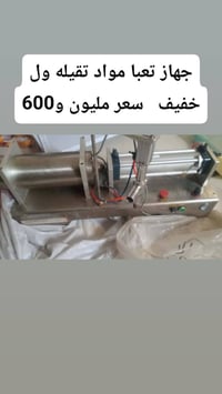 ميسان العمارة • أجهزة منزلية